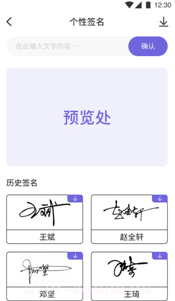 搜图专家截图3 搜图专家截图3