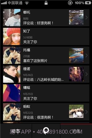 拍秀截图3 拍秀截图3