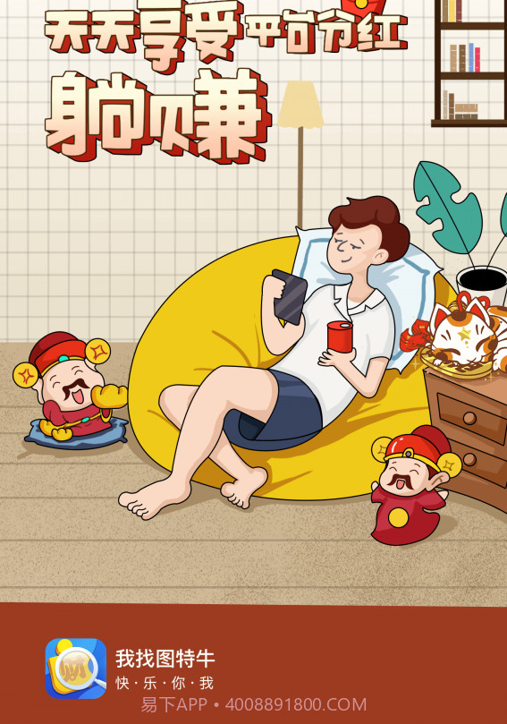 我找图特牛截图2 我找图特牛截图2