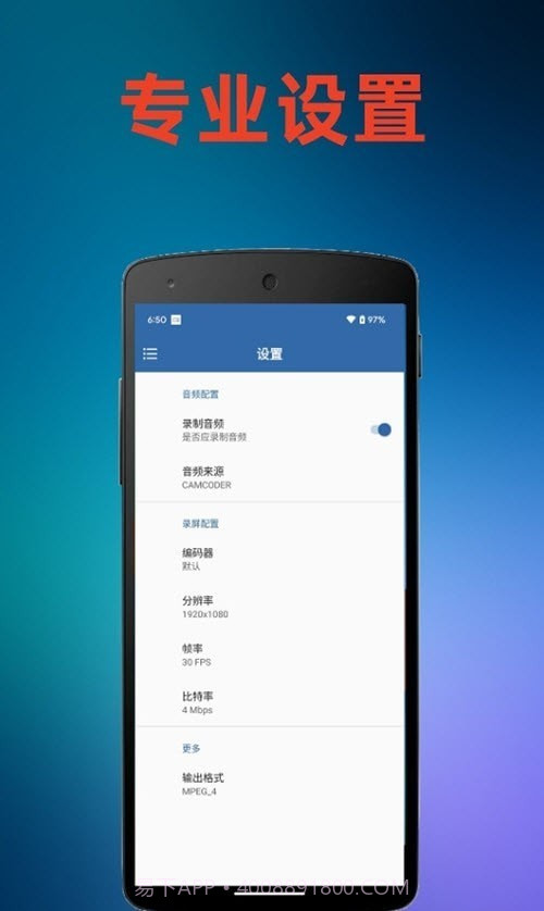 火鸟录屏截图3 火鸟录屏截图3