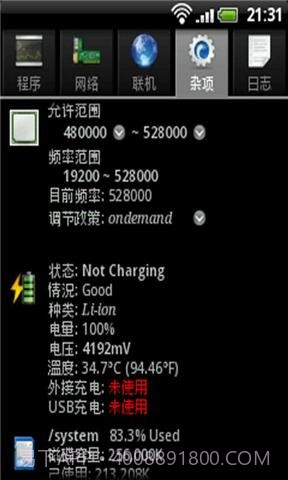 监控大师截图3 监控大师截图3