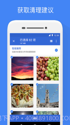 Google 文件极客 V1.0.217251024 截图3