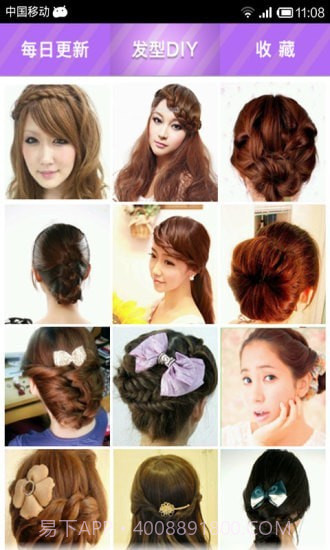 漂亮发型DIY截图3