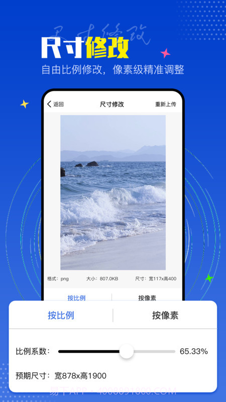 PicLab图片编辑工具截图1 PicLab图片编辑工具截图1