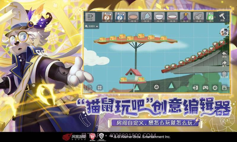 猫和老鼠游戏截图2 猫和老鼠游戏截图2