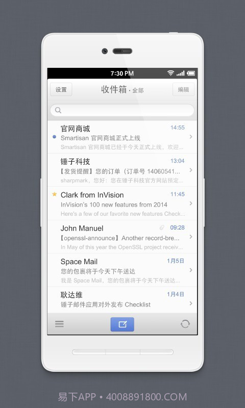 foxmail截图3 foxmail截图3