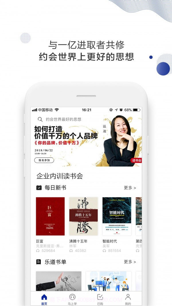 今今乐道截图1 今今乐道截图1