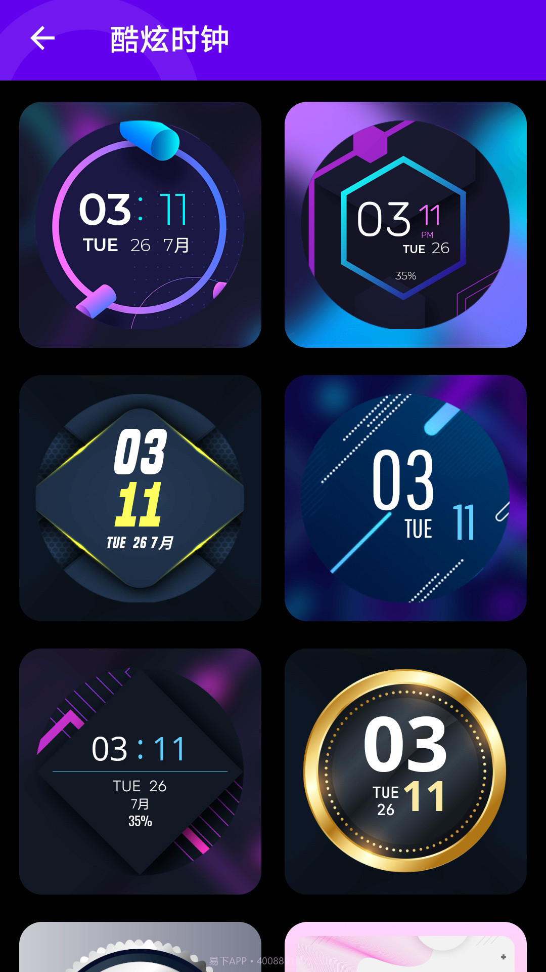 万能桌面组件美化截图4 万能桌面组件美化截图4