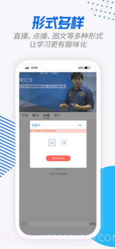 说乎课堂(说乎课堂网络课程)安卓截图1 说乎课堂(说乎课堂网络课程)安卓截图1