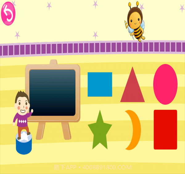 宝宝儿童幼儿园截图3