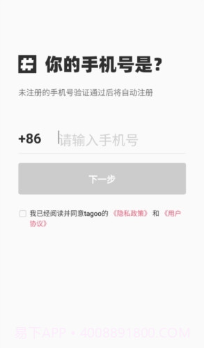 Tagoo闪聊截图2 Tagoo闪聊截图2