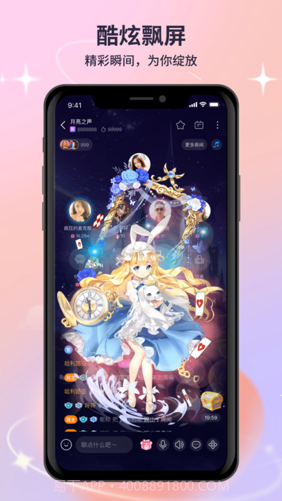 月亮语音聊天截图2 月亮语音聊天截图2