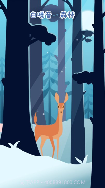 专注崽崽截图1 专注崽崽截图1