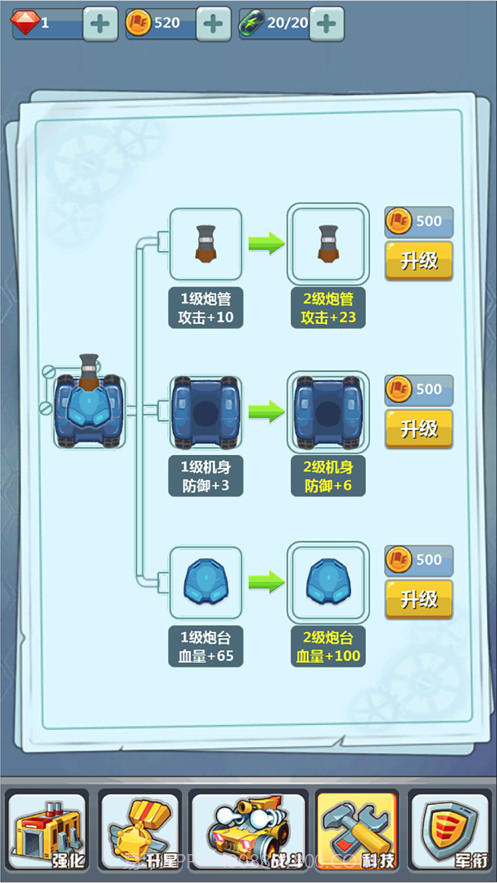 我开坦克贼手机版截图3