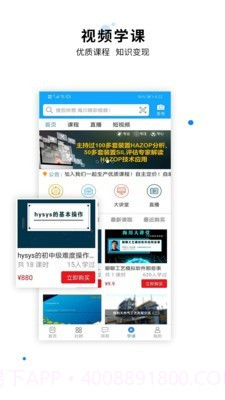 化海川流官方截图2