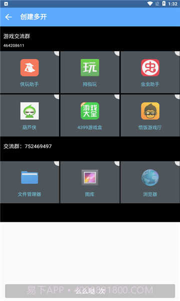 北梦框架截图2 北梦框架截图2