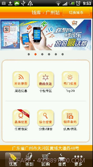 钱库电子优惠券截图2 钱库电子优惠券截图2