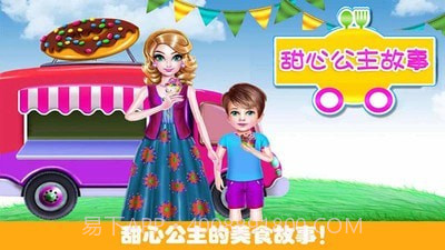 甜心公主蛋糕史莱姆截图4 甜心公主蛋糕史莱姆截图4