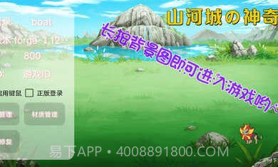 我的世界山河城宝可梦截图1 我的世界山河城宝可梦截图1