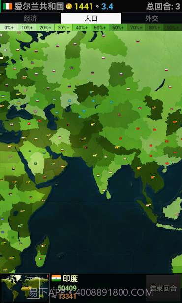 文明全球危机截图1 文明全球危机截图1