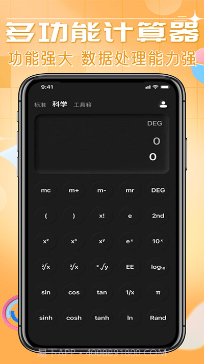 智能科学计算机截图3 智能科学计算机截图3