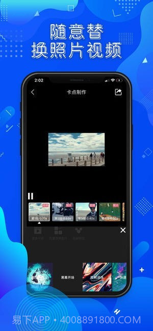 卡点视频秀截图1 卡点视频秀截图1