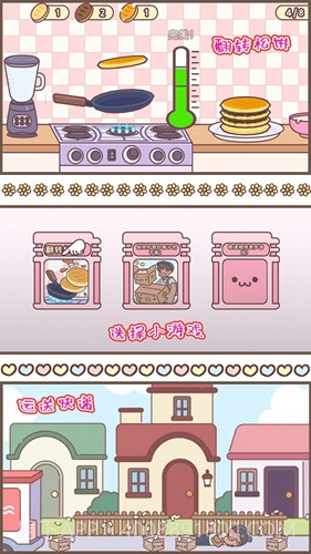 口袋爱情公寓截图1 口袋爱情公寓截图1