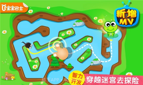 小蝌蚪寻亲记截图1 小蝌蚪寻亲记截图1