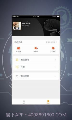 合众天下截图1 合众天下截图1