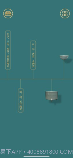 故宫陶瓷馆截图3 故宫陶瓷馆截图3
