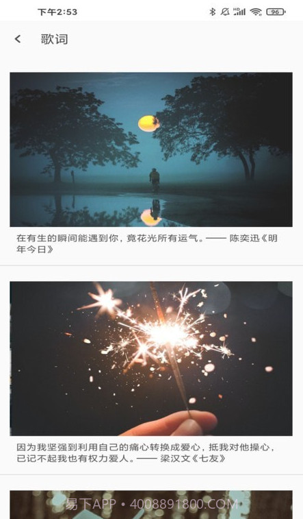 Motivation语录截图4 Motivation语录截图4