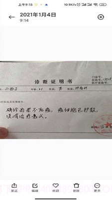 病例图片生成器软件截图3 病例图片生成器软件截图3