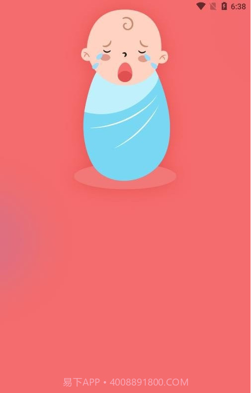 婴儿白噪音截图1 婴儿白噪音截图1