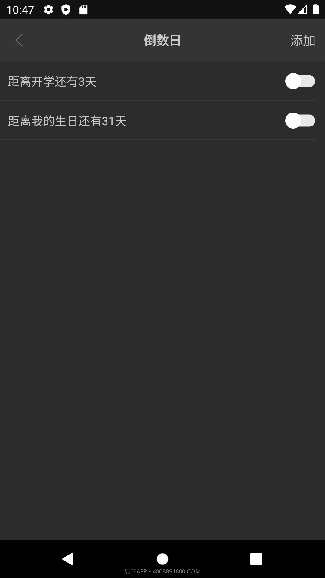 专注时光ToDo截图3 专注时光ToDo截图3