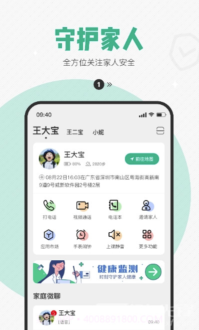 度度乐园(儿童智能设备)V1.1 安卓最新版截图2