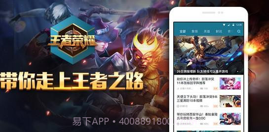 王者荣耀去图p图截图3 王者荣耀去图p图截图3