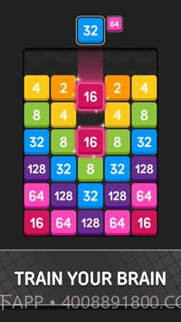 双倍数字合并截图3 双倍数字合并截图3