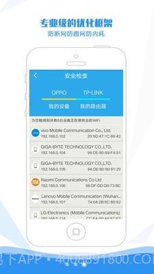 万能wifi密码查看器截图4 万能wifi密码查看器截图4