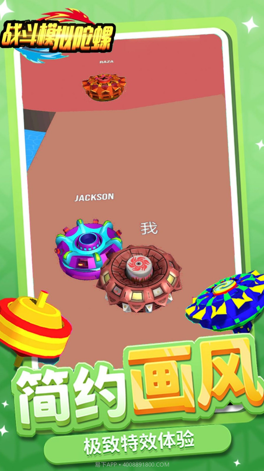 战斗模拟陀螺截图1 战斗模拟陀螺截图1