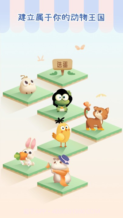 专注崽崽截图4 专注崽崽截图4