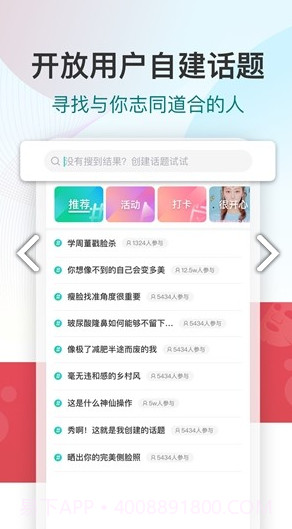 新氧魔镜测脸截图2