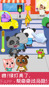 宝宝日常安全截图3