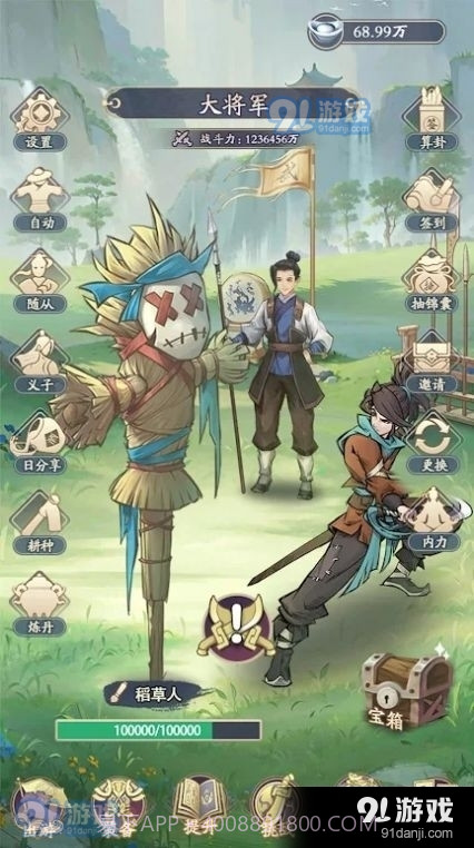 点击侠客免广告截图2 点击侠客免广告截图2