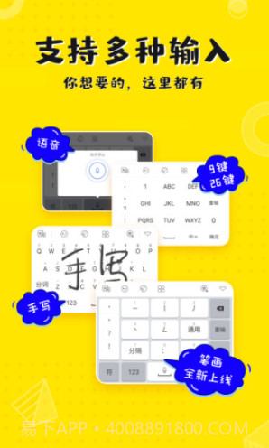 KK键盘手机版(kk键盘下载安装)V1.4.7.4166 正式版截图5 KK键盘手机版(kk键盘下载安装)V1.4.7.4166 正式版截图5