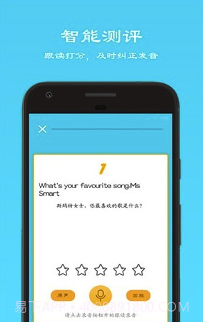 快乐点读(快乐点读同步教材)V1.1 截图3