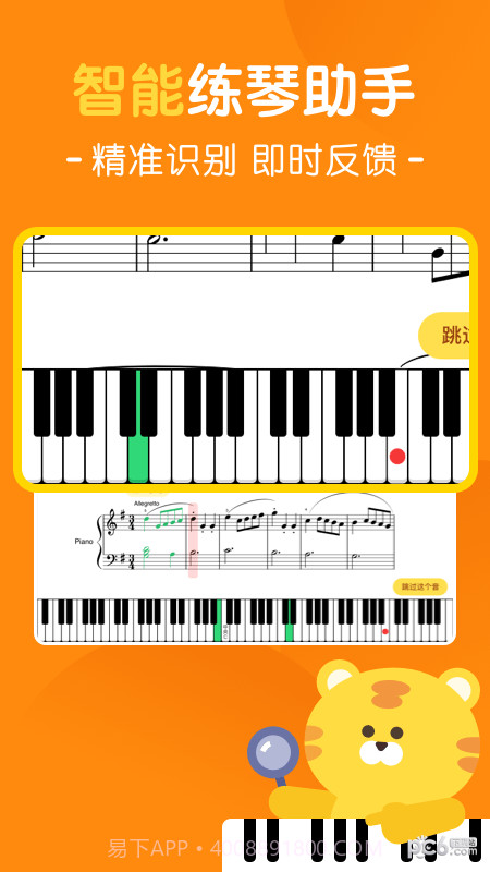 大猫AI陪练截图3 大猫AI陪练截图3