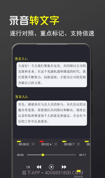 录音大宗师截图2 录音大宗师截图2