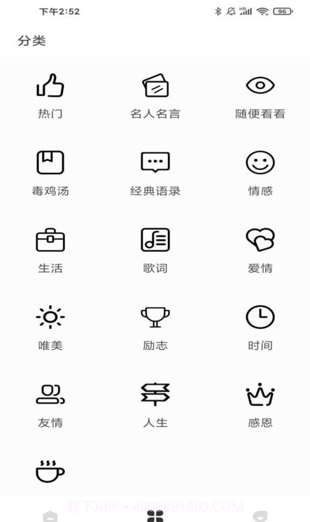 Motivation语录截图1 Motivation语录截图1