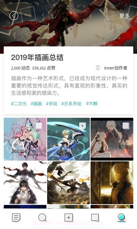 inner截图5 inner截图5