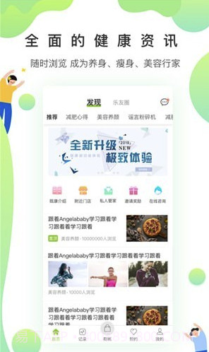 既康截图2 既康截图2